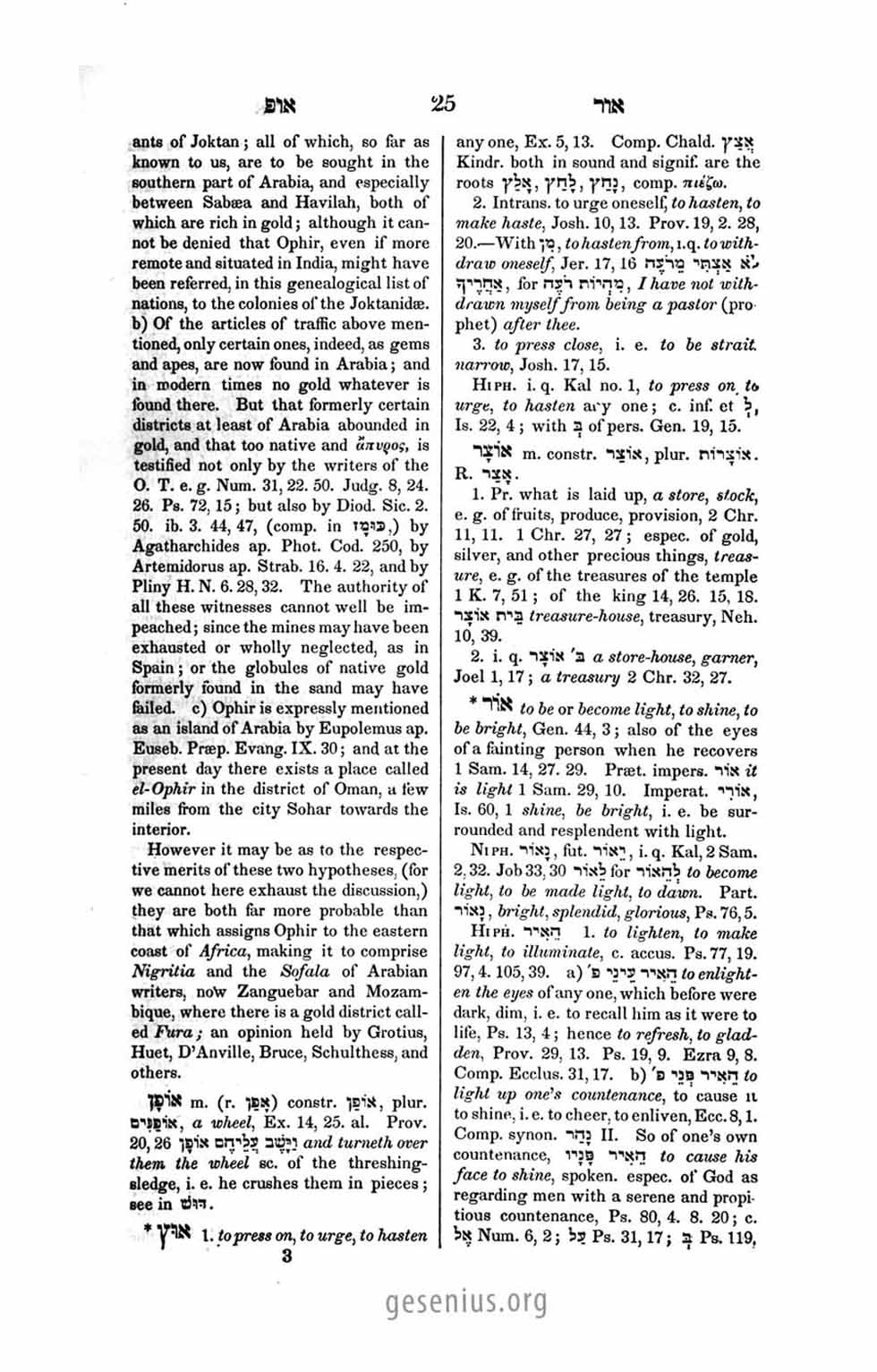 Gesenius Page 25