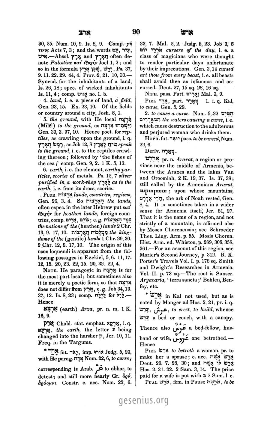 Gesenius Page 90