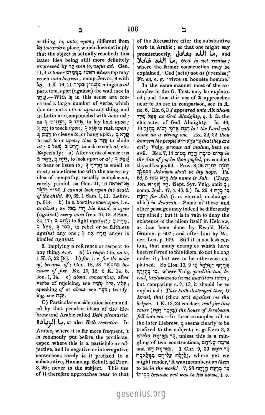 Gesenius Page 108