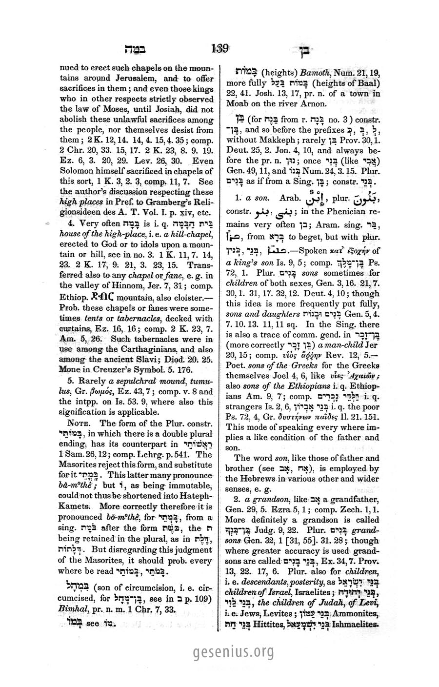 Gesenius Page 139