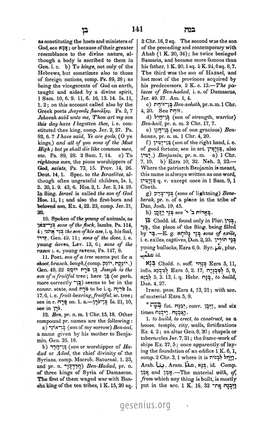 Gesenius Page 141