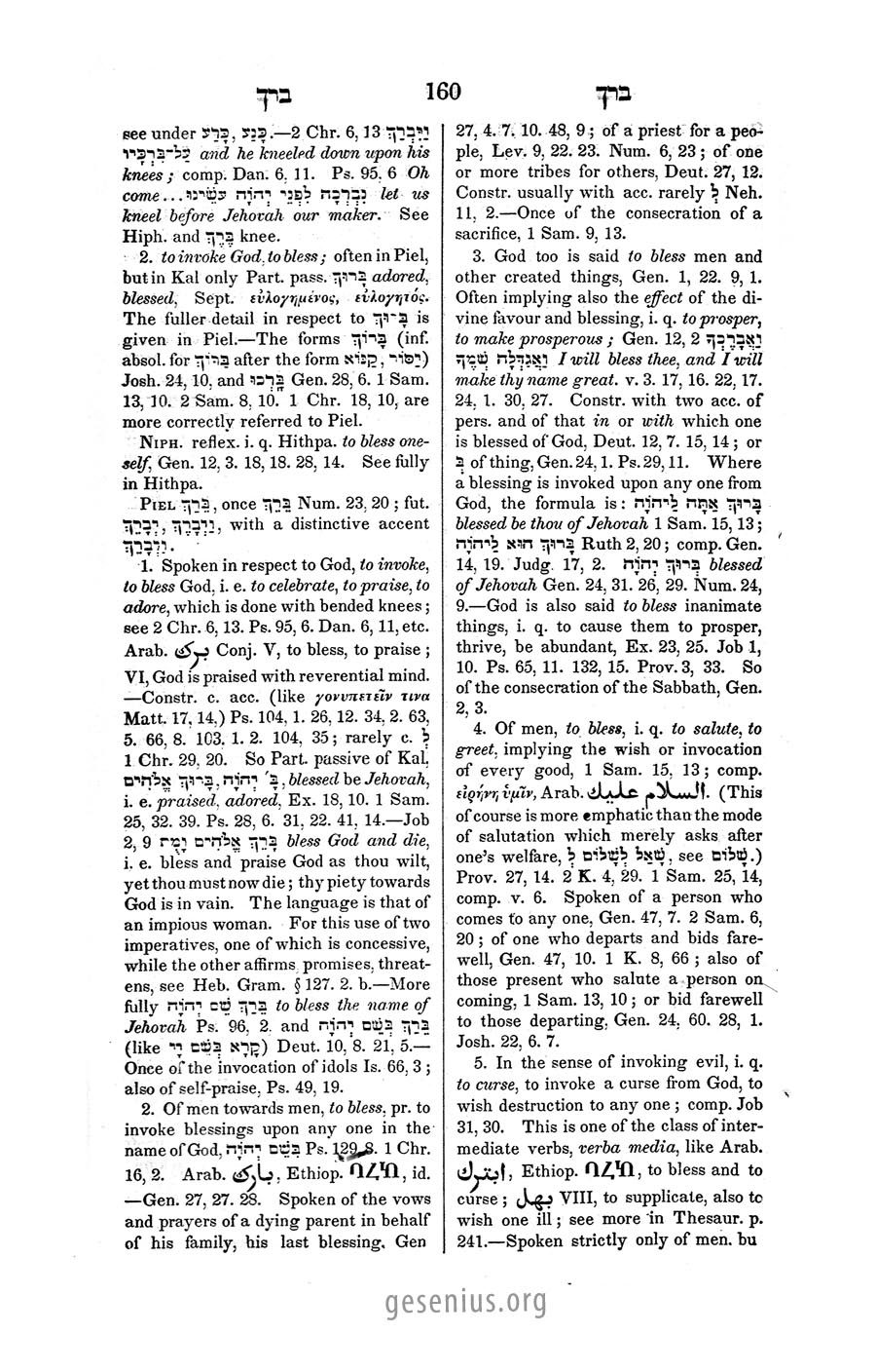 Gesenius Page 160