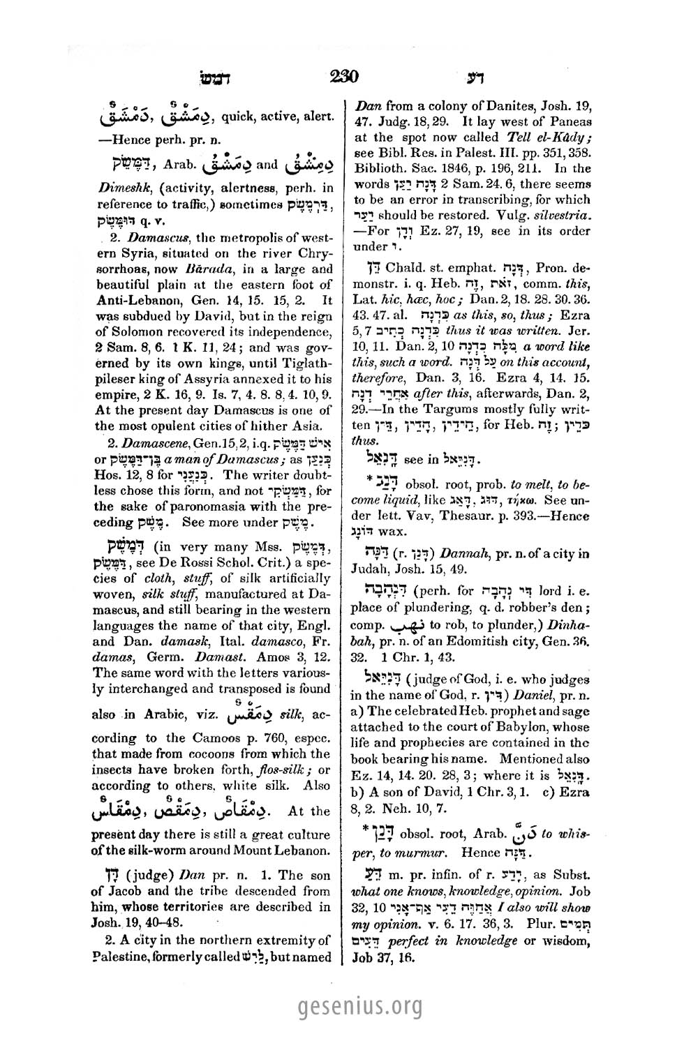 Gesenius Page 230