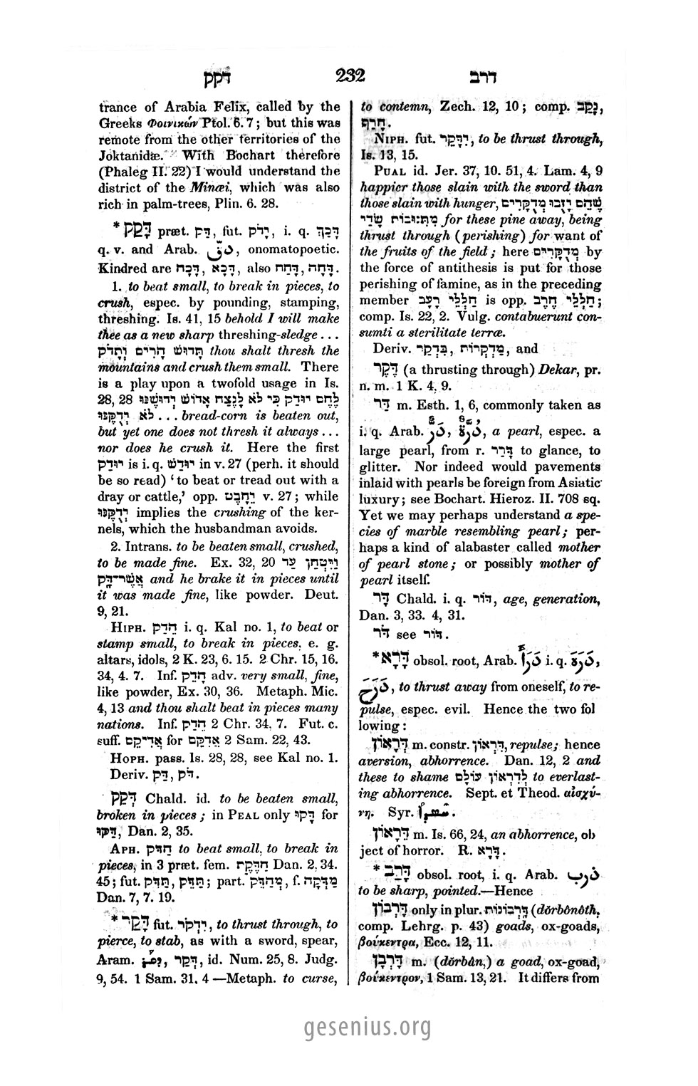 Gesenius Page 232